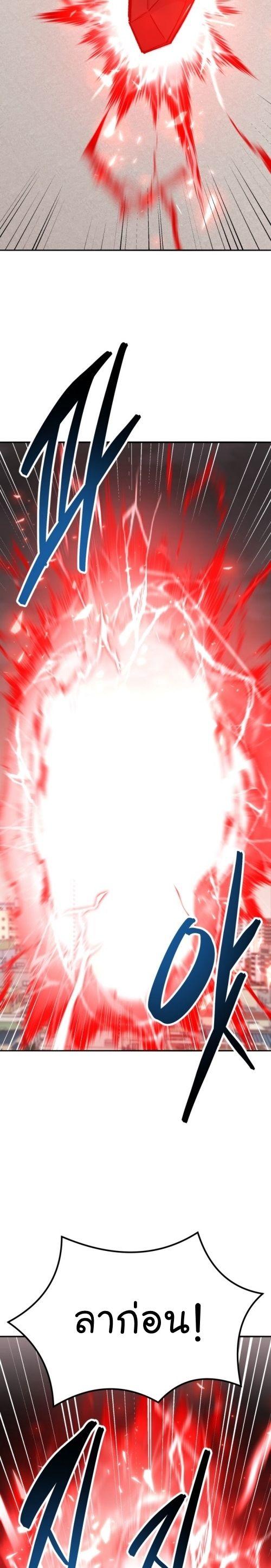 Limit Breaker ตอนที่ 135 54