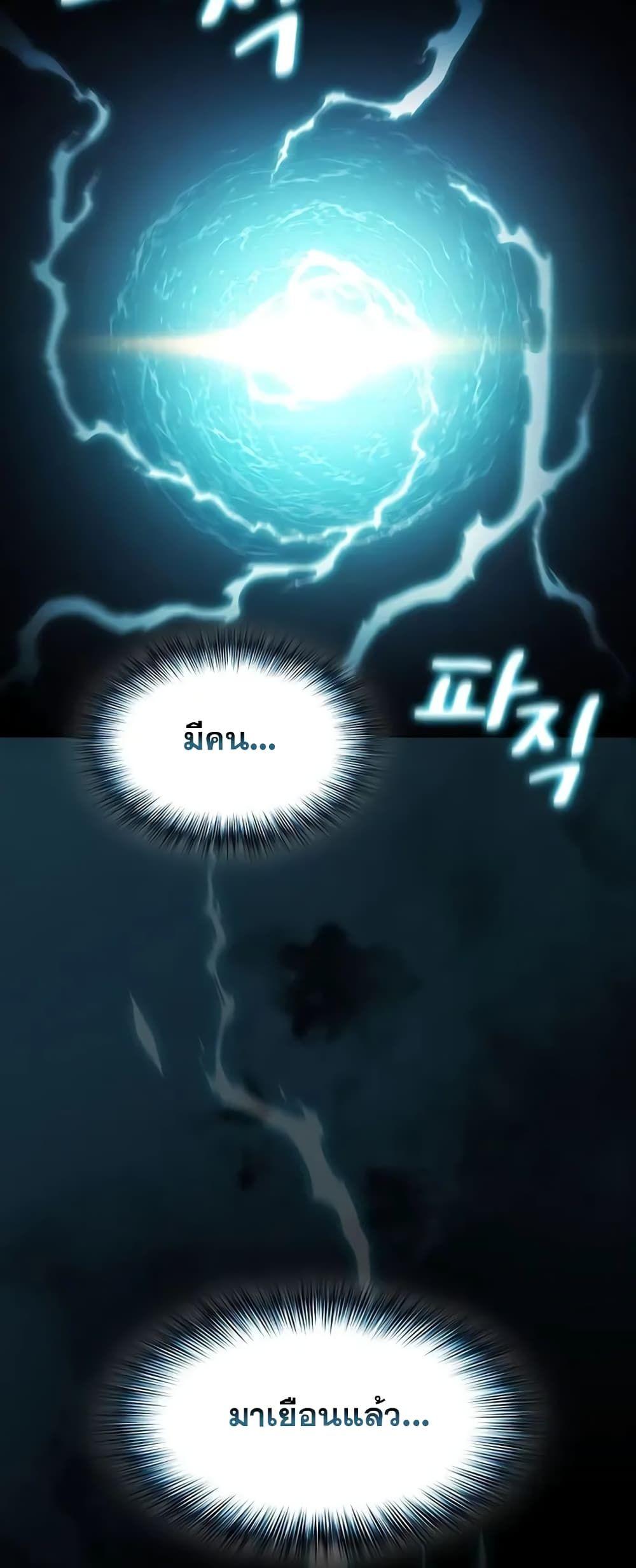 The Nebula’s Civilization ตอนที่ 23 57