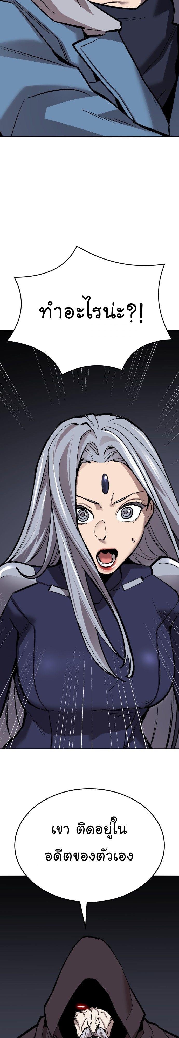 Limit Breaker ตอนที่ 136 57