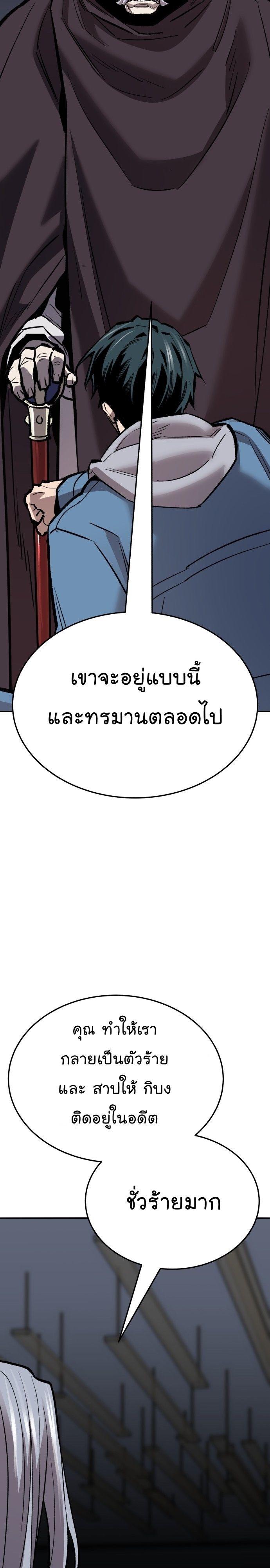 Limit Breaker ตอนที่ 136 58