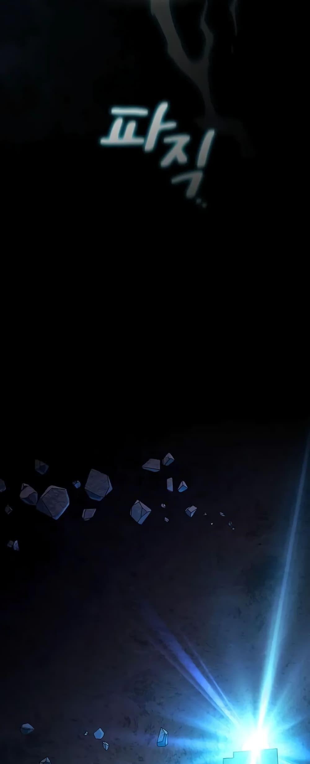 The Nebula’s Civilization ตอนที่ 23 58