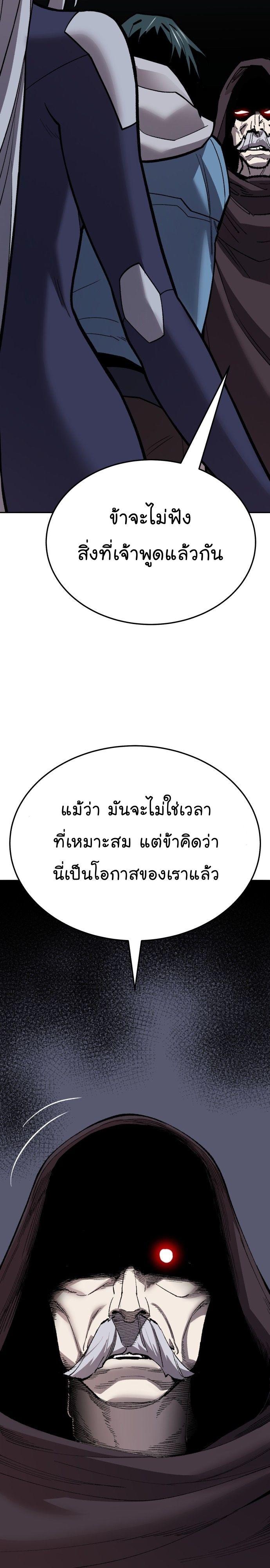 Limit Breaker ตอนที่ 136 59