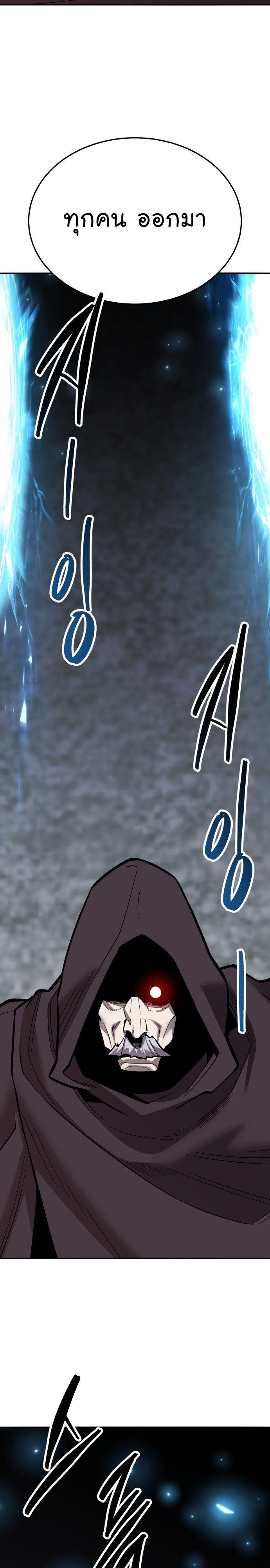 Limit Breaker ตอนที่ 136 60