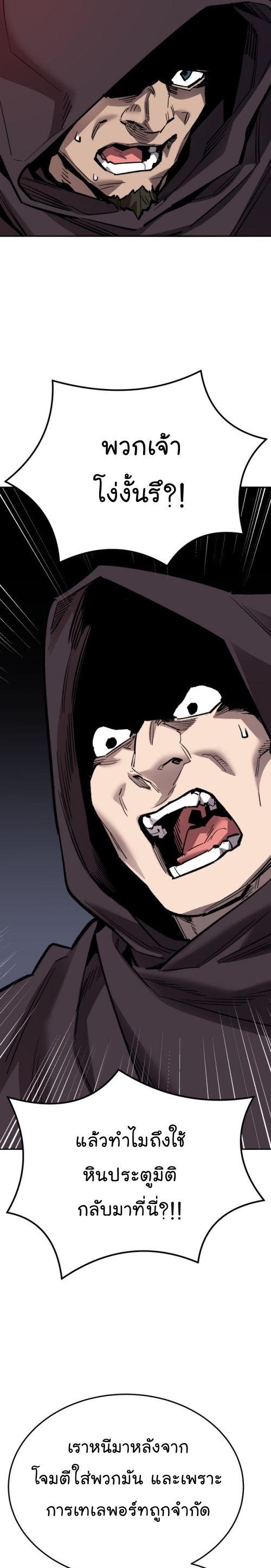 Limit Breaker ตอนที่ 135 60