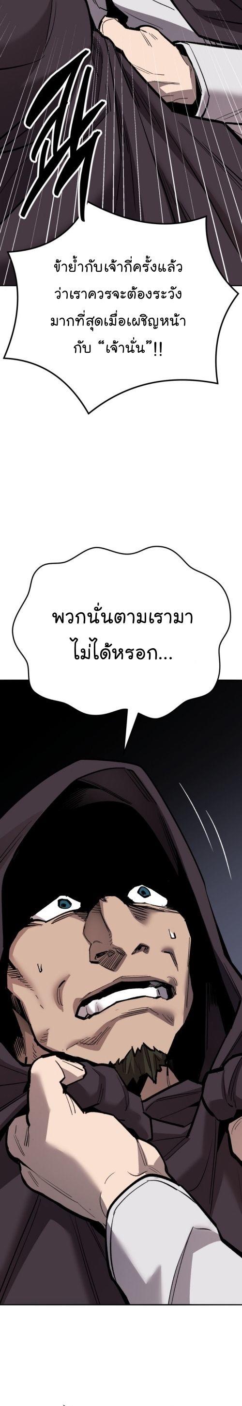 Limit Breaker ตอนที่ 135 62