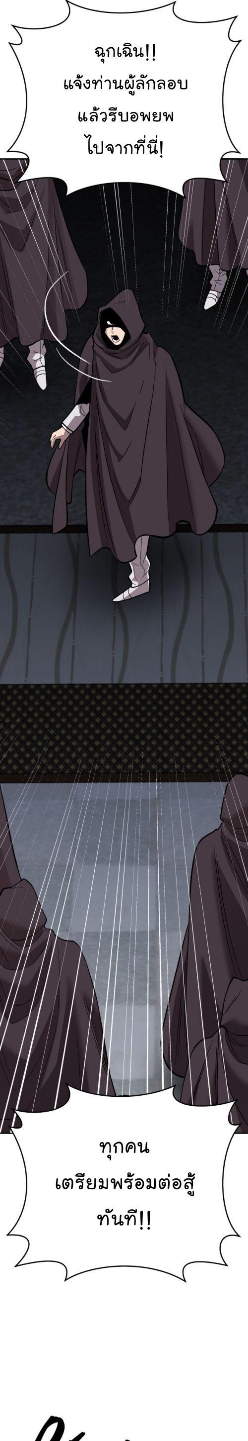 Limit Breaker ตอนที่ 135 63