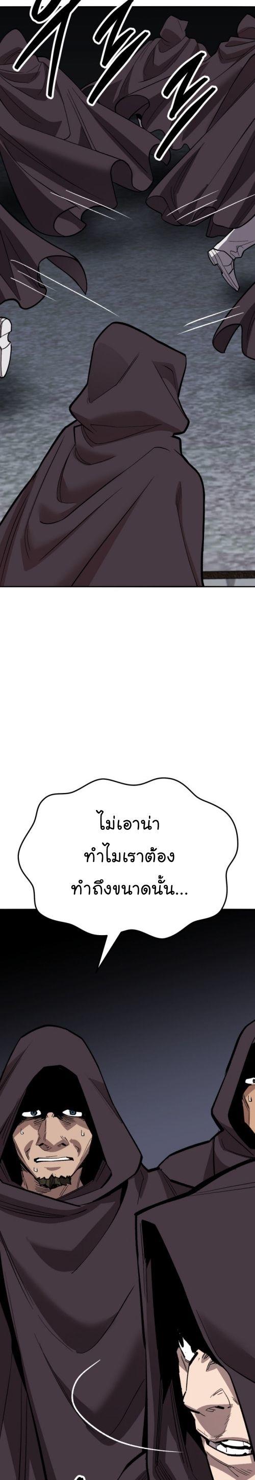 Limit Breaker ตอนที่ 135 64