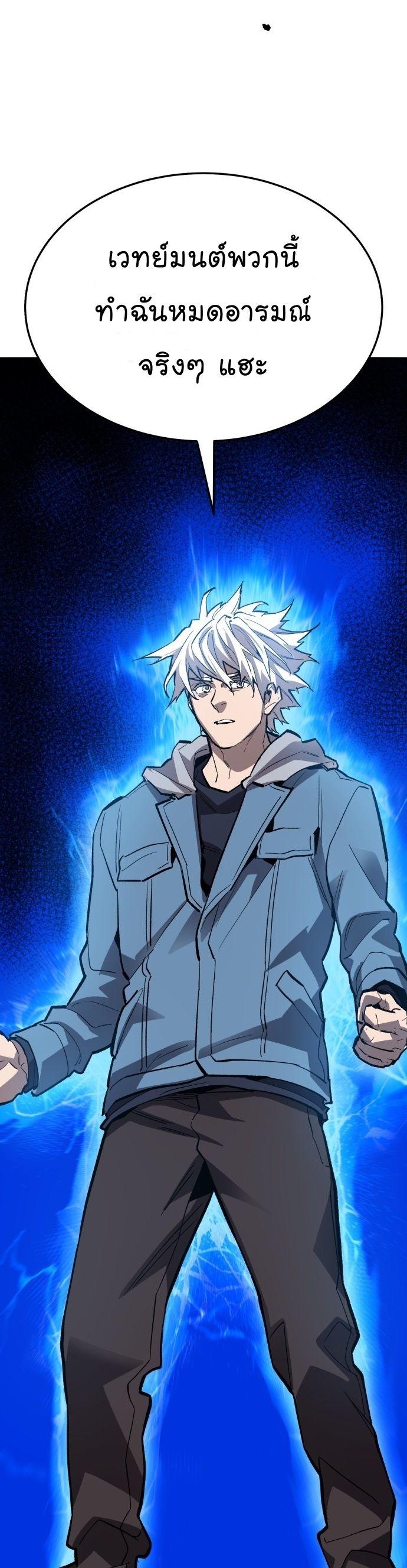 Limit Breaker ตอนที่ 136 66