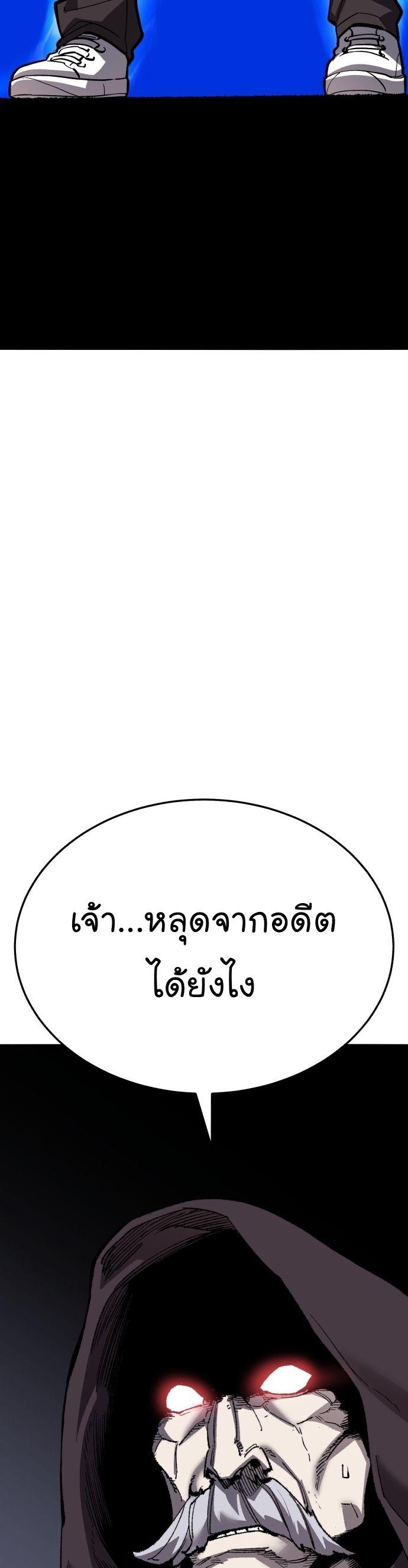 Limit Breaker ตอนที่ 136 67