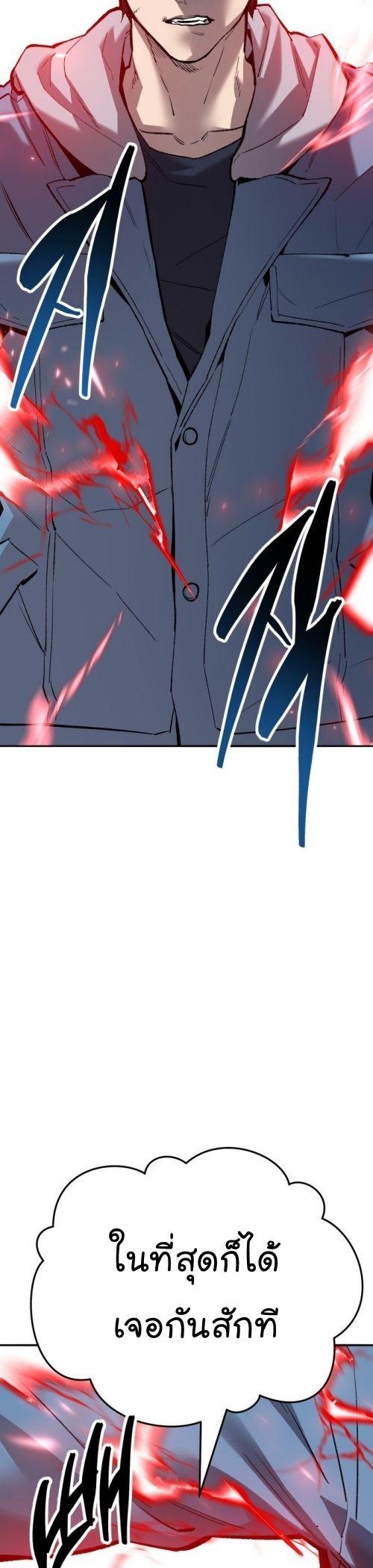 Limit Breaker ตอนที่ 135 69
