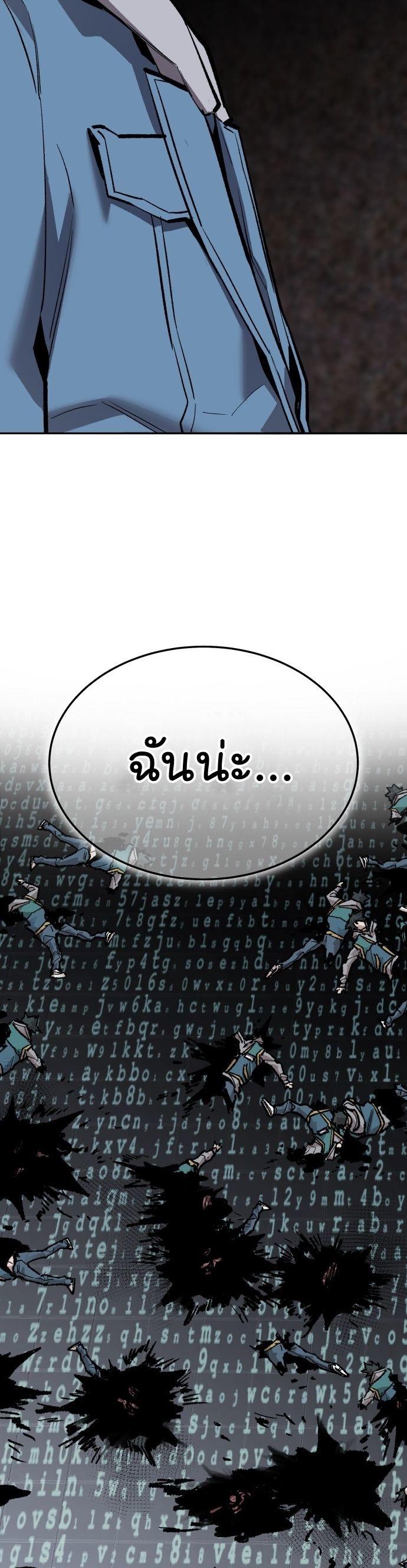 Limit Breaker ตอนที่ 136 69