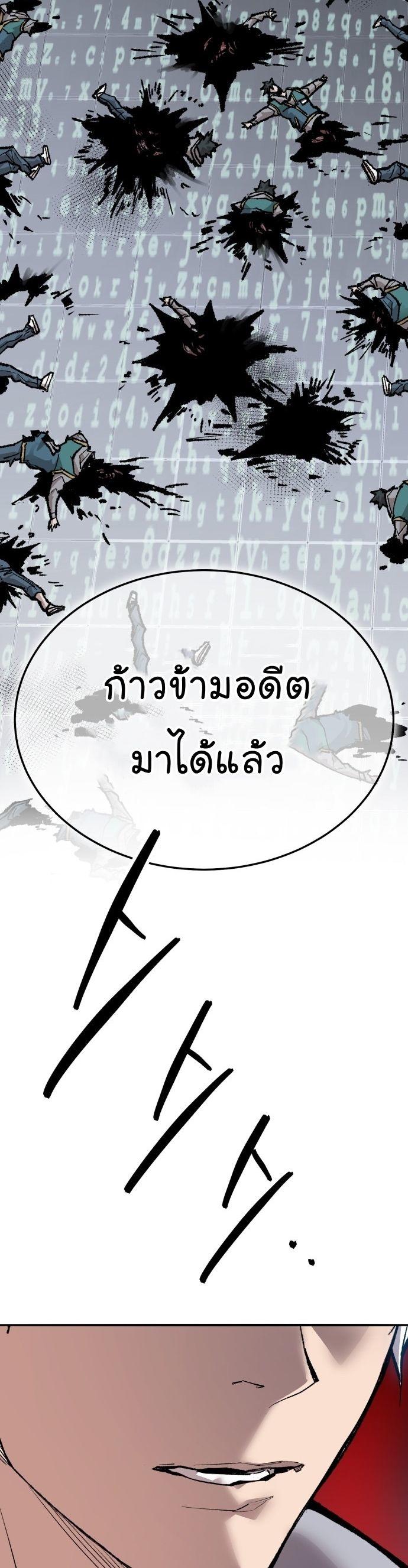 Limit Breaker ตอนที่ 136 70