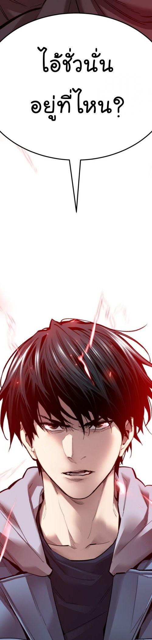 Limit Breaker ตอนที่ 135 71