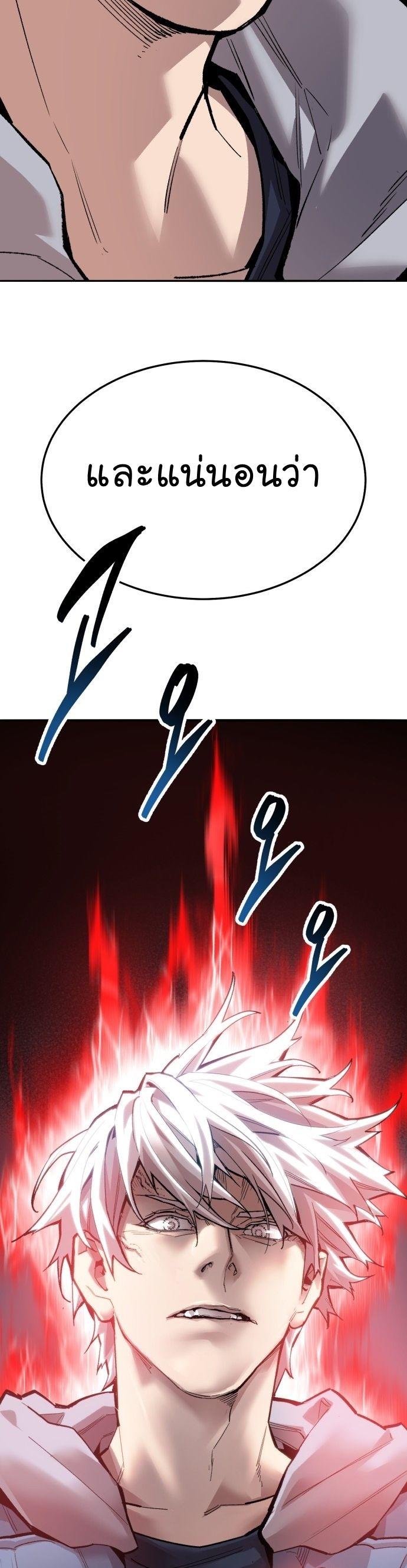 Limit Breaker ตอนที่ 136 71