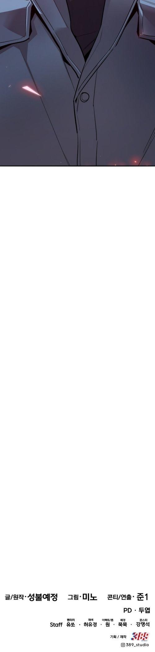 Limit Breaker ตอนที่ 135 72