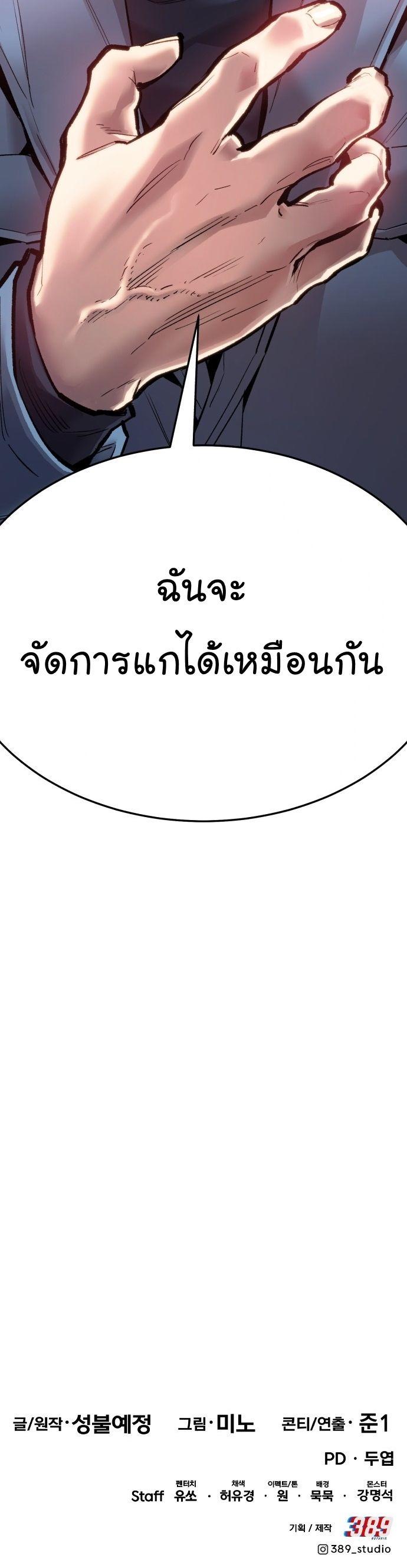 Limit Breaker ตอนที่ 136 72