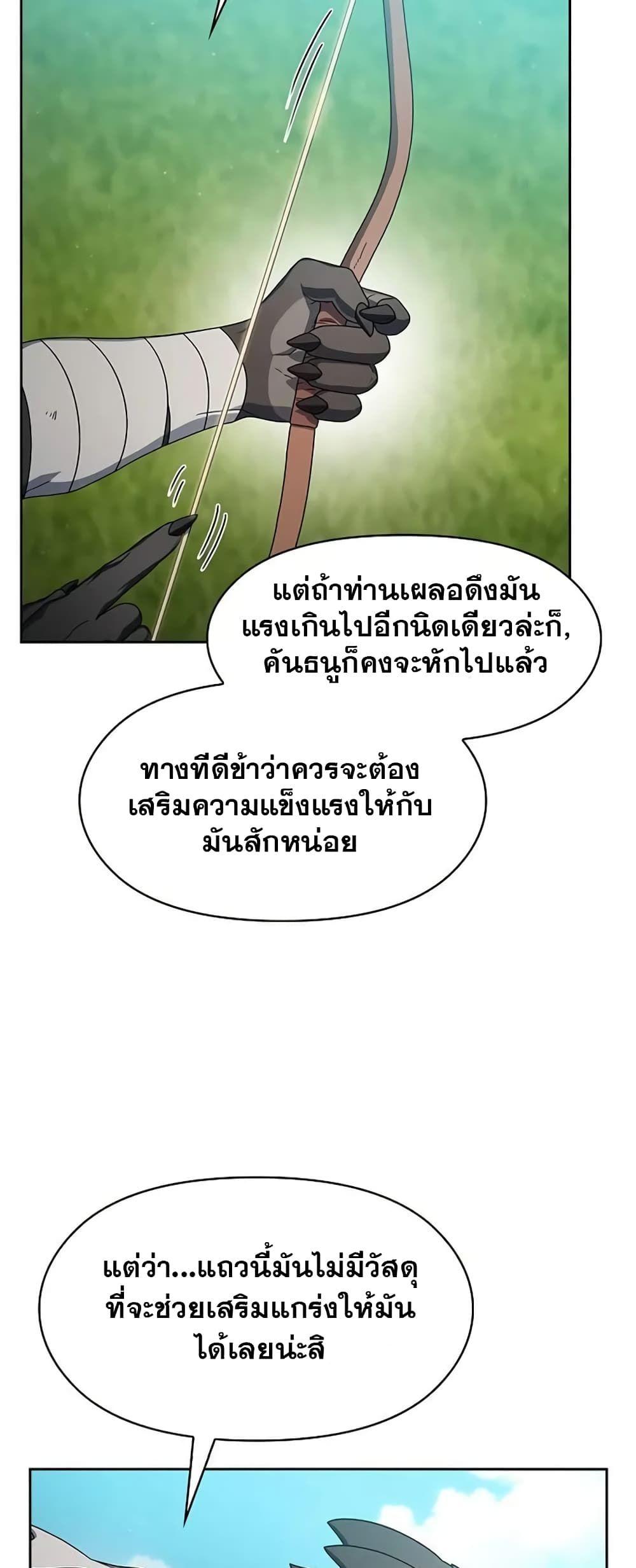 The Nebula’s Civilization ตอนที่ 23 7