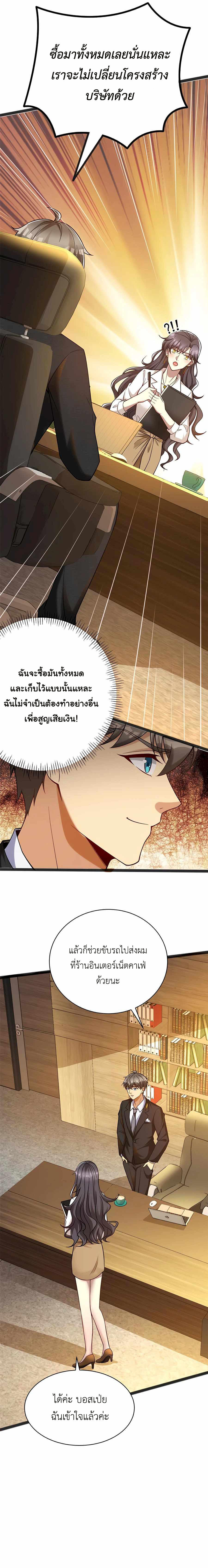 Losing Money To Be A Tycoon ตอนที่ 61 6