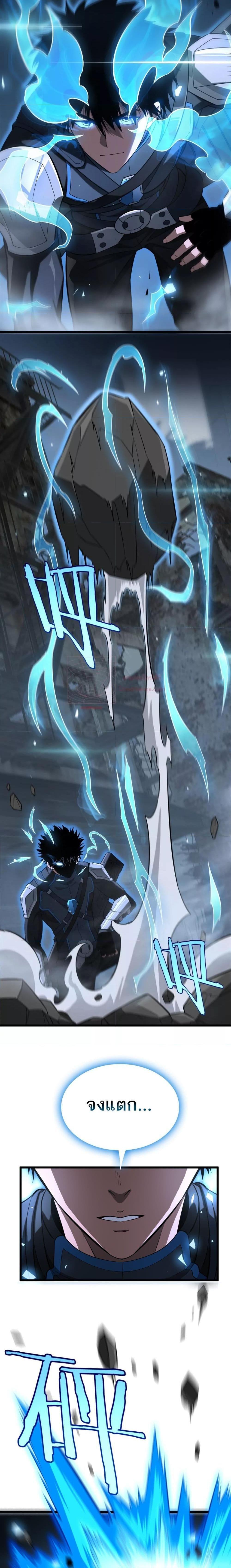 Doomsday Sword God – เทพดาบวันสิ้นโลก ตอนที่ 12 8