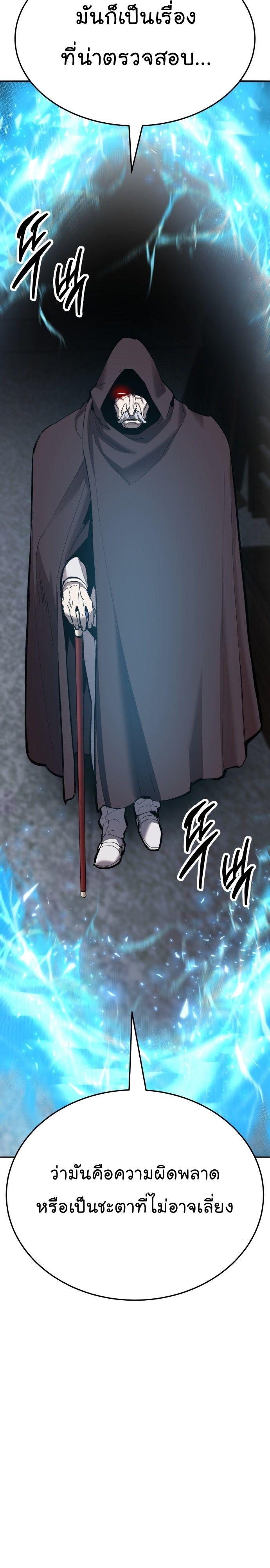 Limit Breaker ตอนที่ 136 8