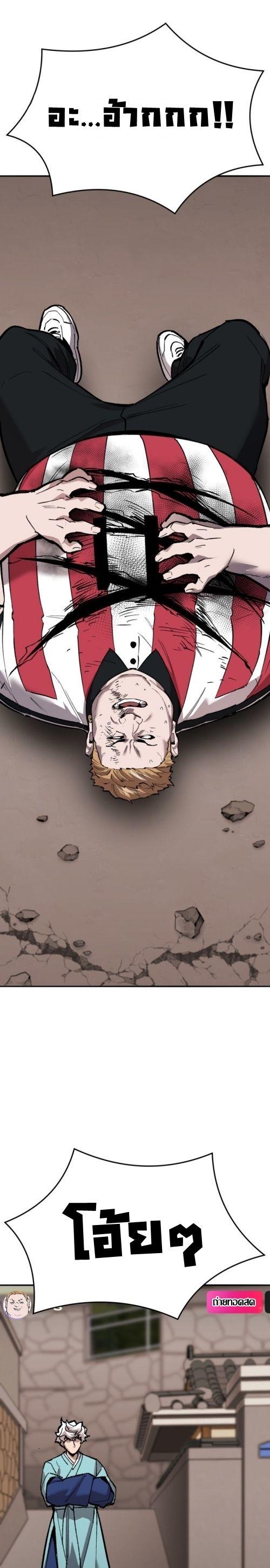 Limit Breaker ตอนที่ 135 8