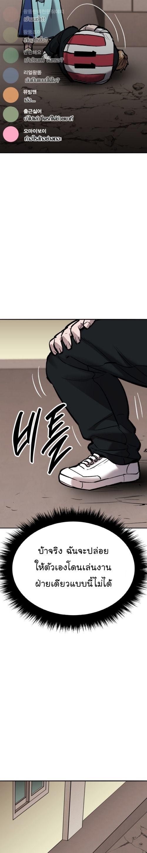 Limit Breaker ตอนที่ 135 9