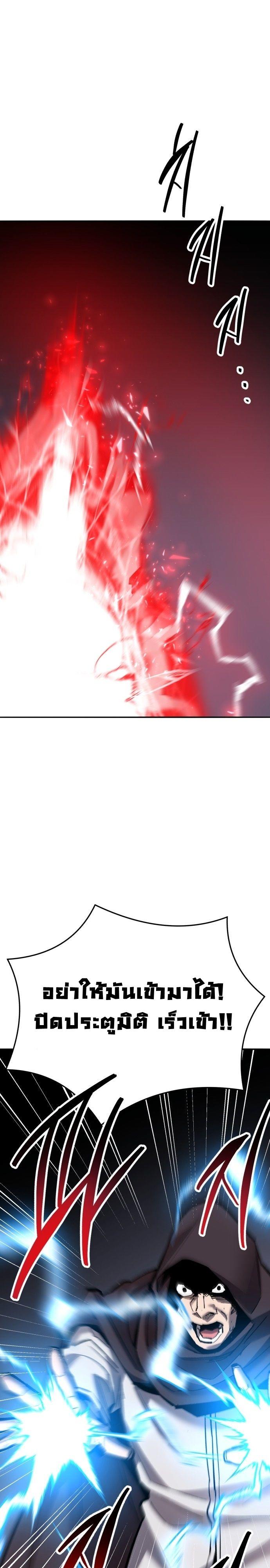 Limit Breaker ตอนที่ 136 9