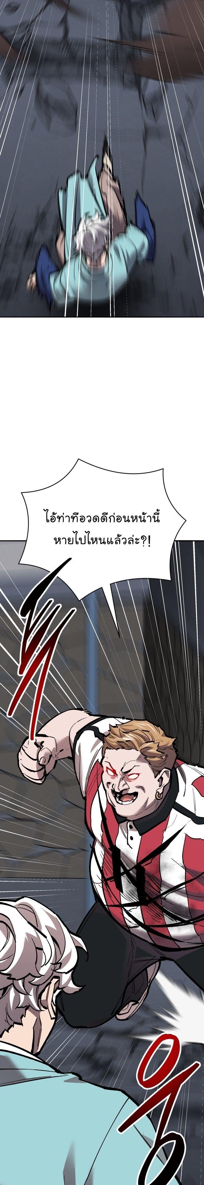 Limit Breaker ตอนที่ 138 10