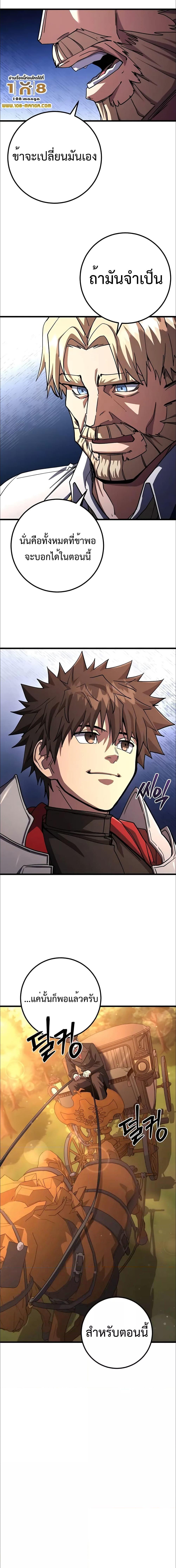 I Picked A Hammer To Save The World ตอนที่ 74 10