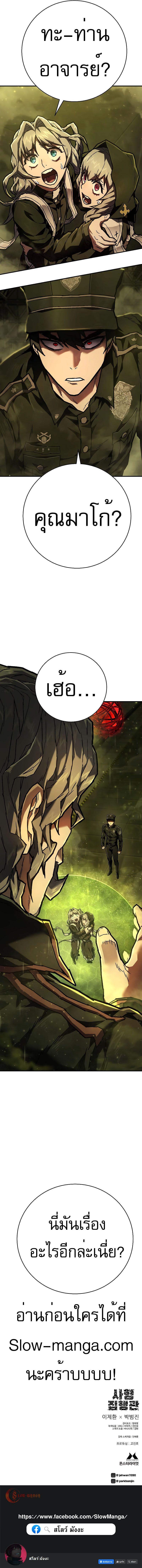 Executioner ตอนที่ 11 11