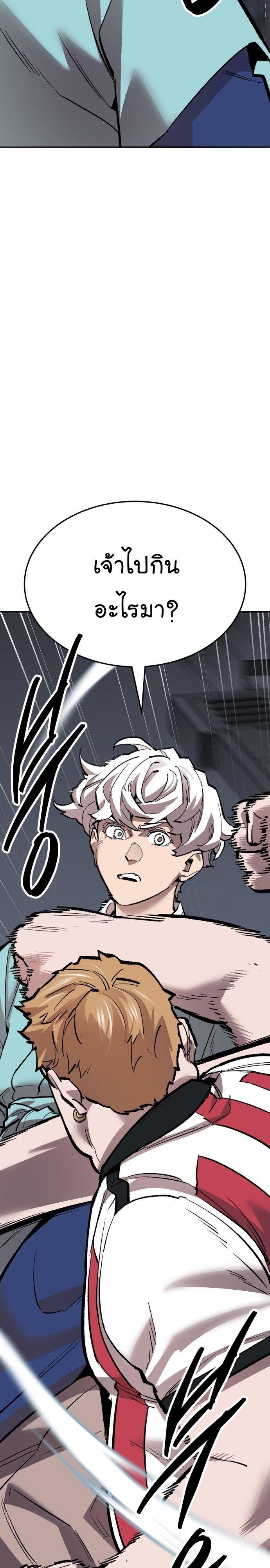 Limit Breaker ตอนที่ 138 11