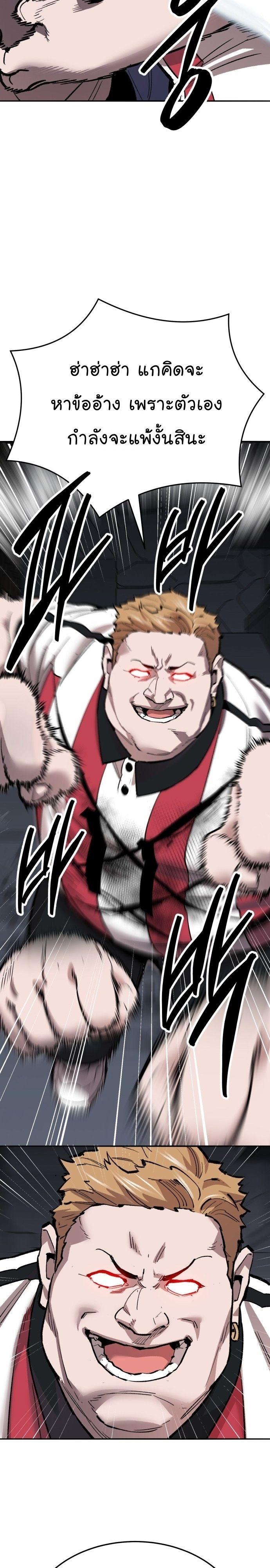 Limit Breaker ตอนที่ 138 12
