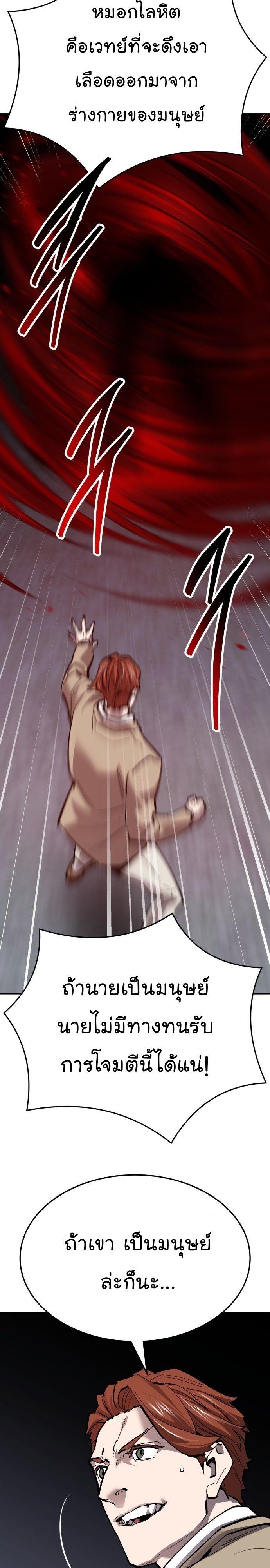 Limit Breaker ตอนที่ 137 12