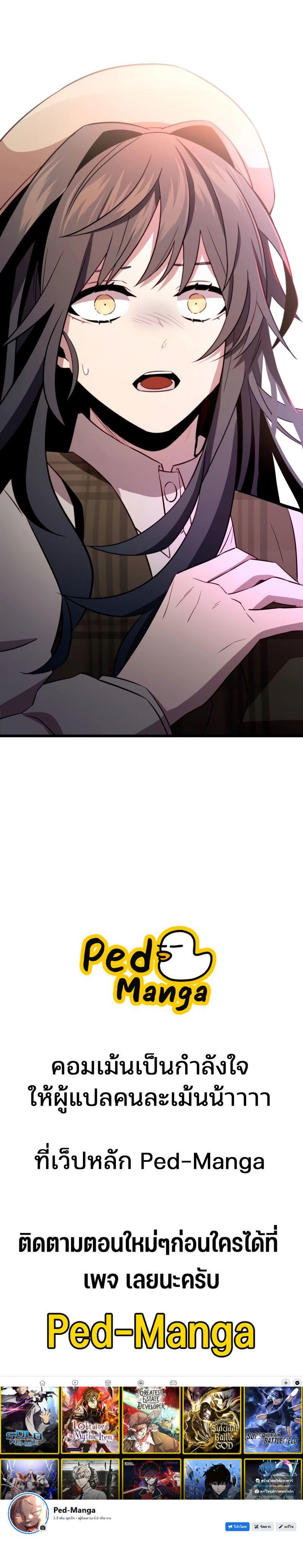 I Obtained a Mythic Item ตอนที่ 103 12