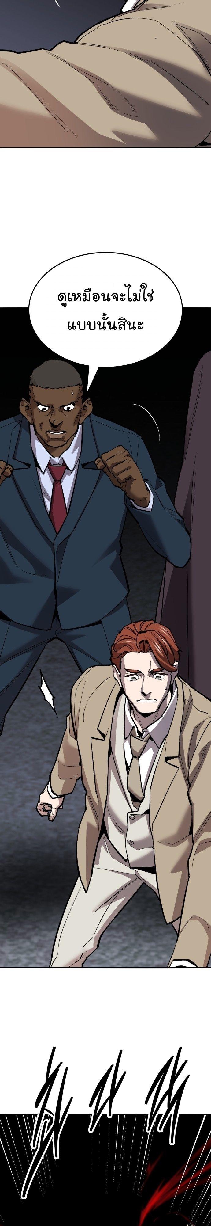 Limit Breaker ตอนที่ 137 13