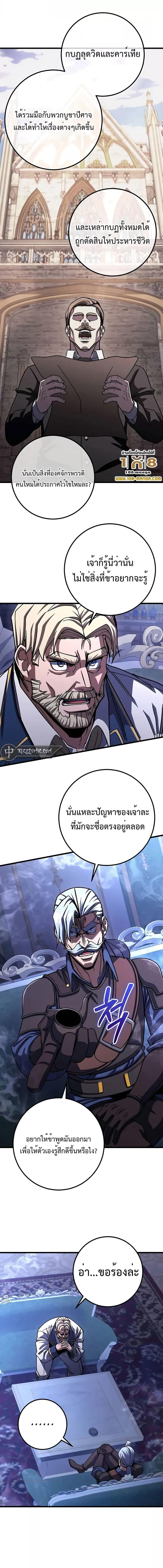 I Picked A Hammer To Save The World ตอนที่ 74 15
