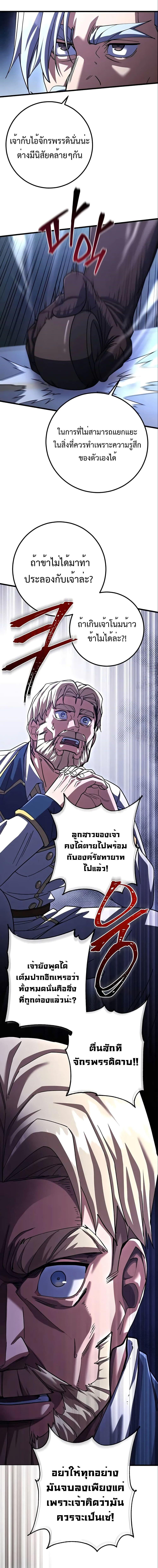I Picked A Hammer To Save The World ตอนที่ 74 18