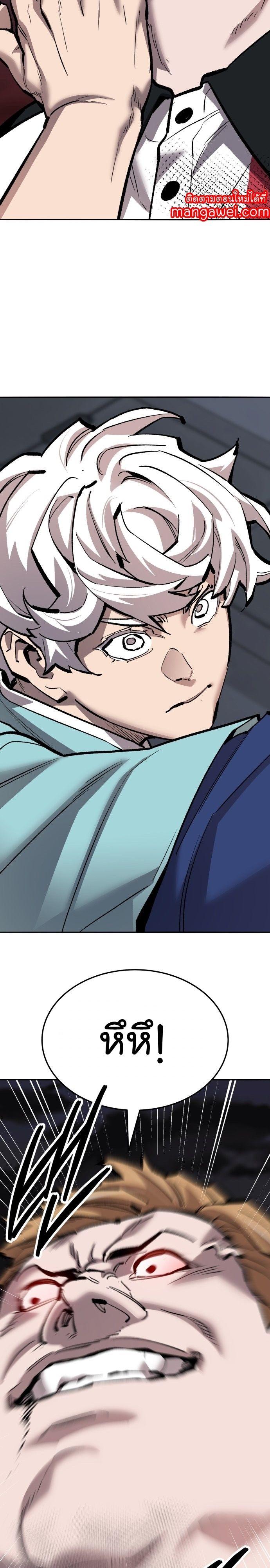 Limit Breaker ตอนที่ 138 18