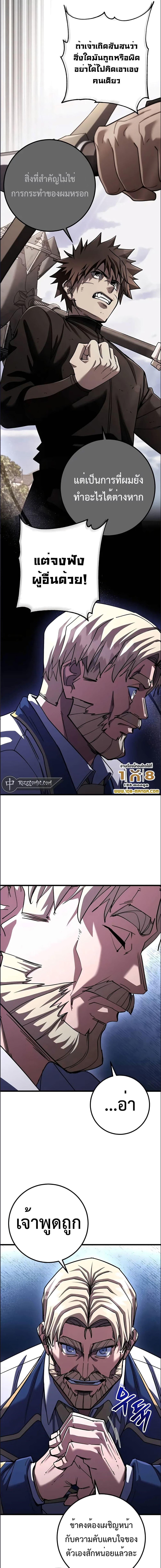 I Picked A Hammer To Save The World ตอนที่ 74 19