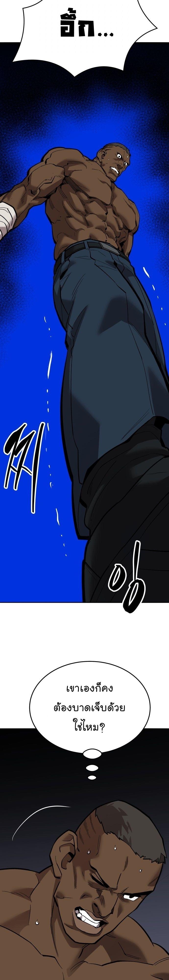 Limit Breaker ตอนที่ 137 20