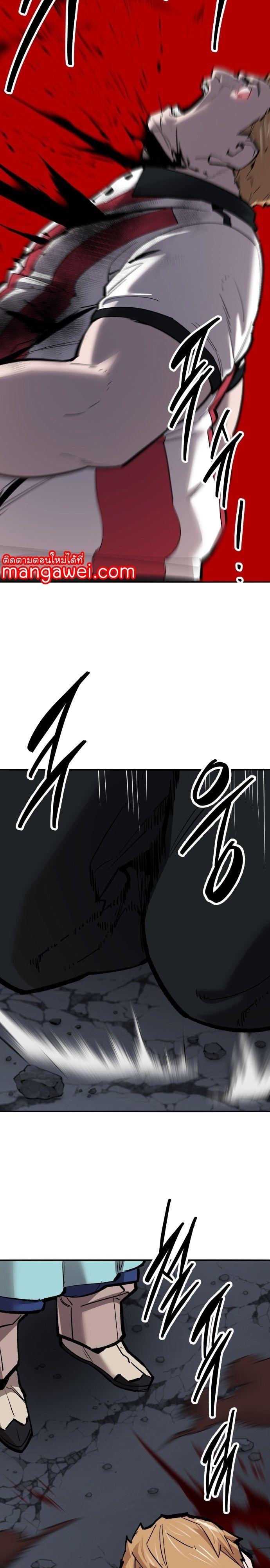 Limit Breaker ตอนที่ 138 22