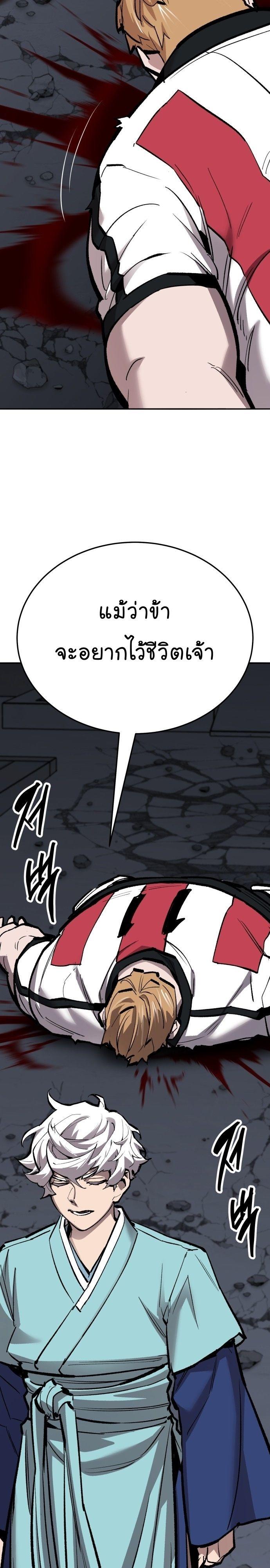 Limit Breaker ตอนที่ 138 23