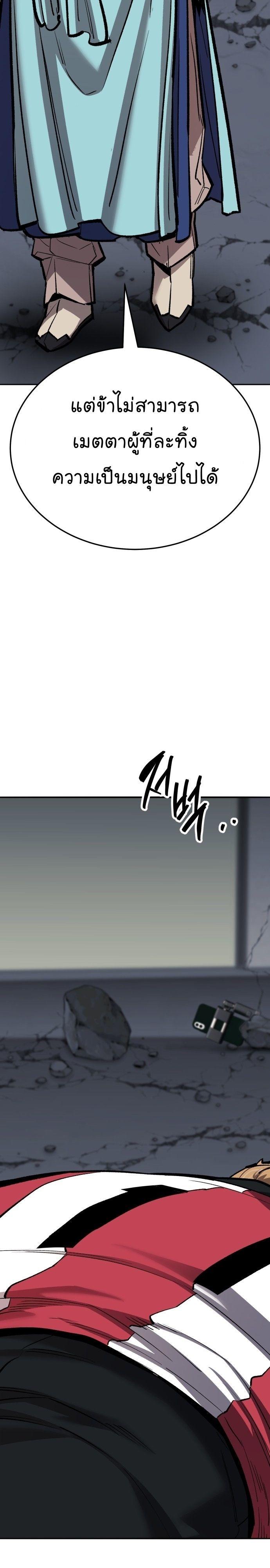 Limit Breaker ตอนที่ 138 24