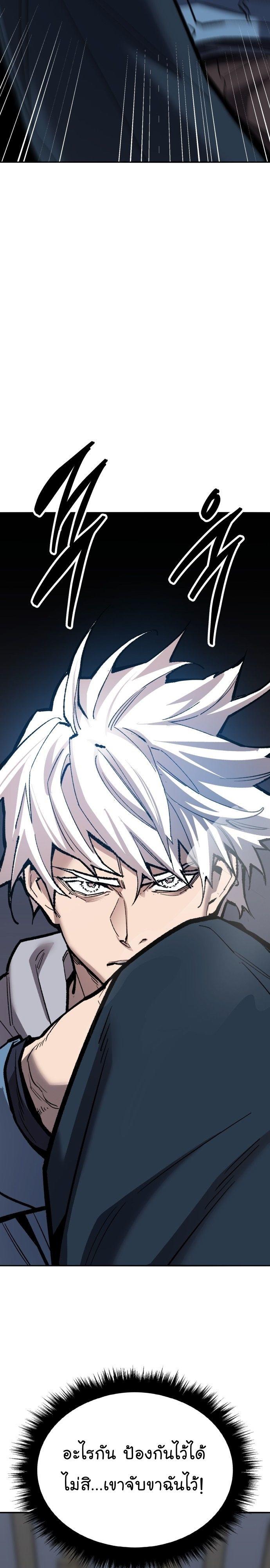 Limit Breaker ตอนที่ 137 24