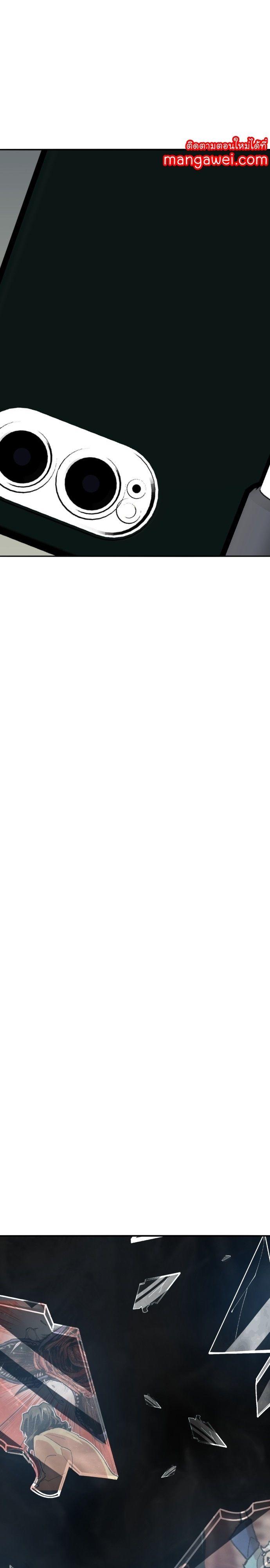 Limit Breaker ตอนที่ 138 25