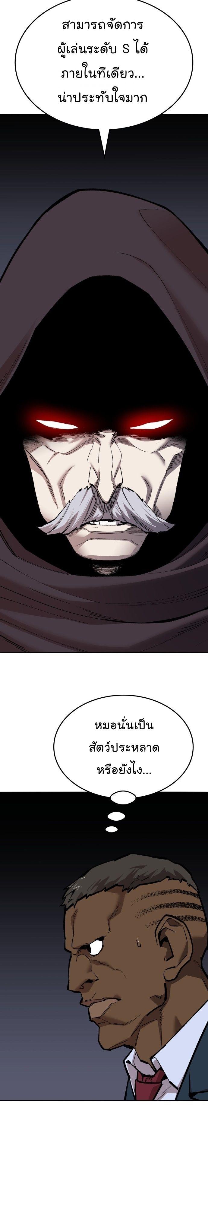Limit Breaker ตอนที่ 137 2