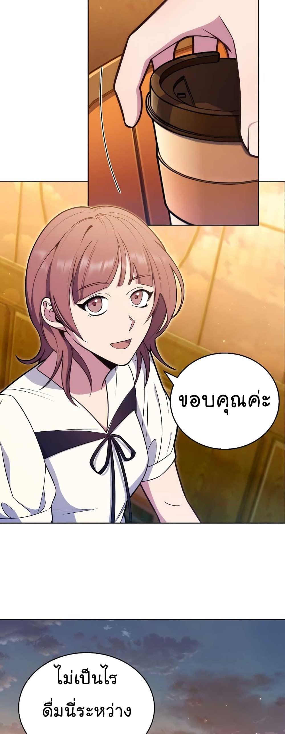 Level-Up Doctor ตอนที่ 21 25