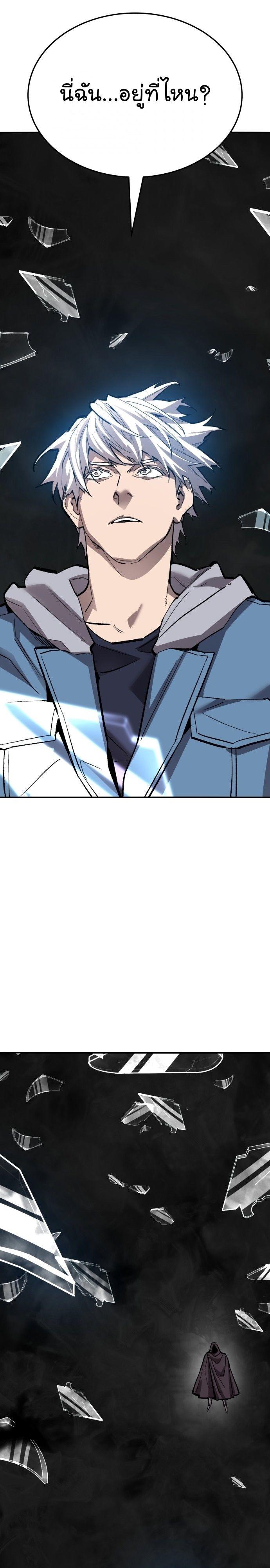 Limit Breaker ตอนที่ 138 27