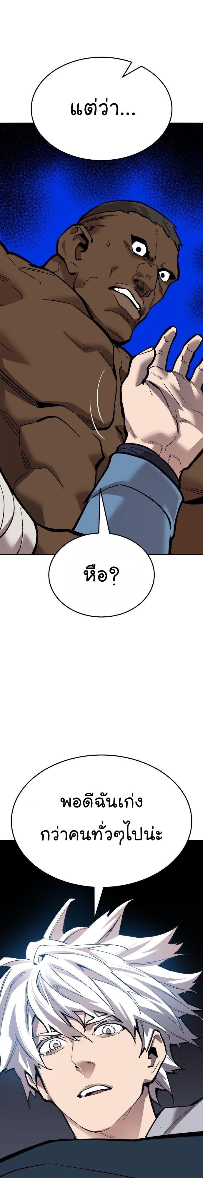 Limit Breaker ตอนที่ 137 28