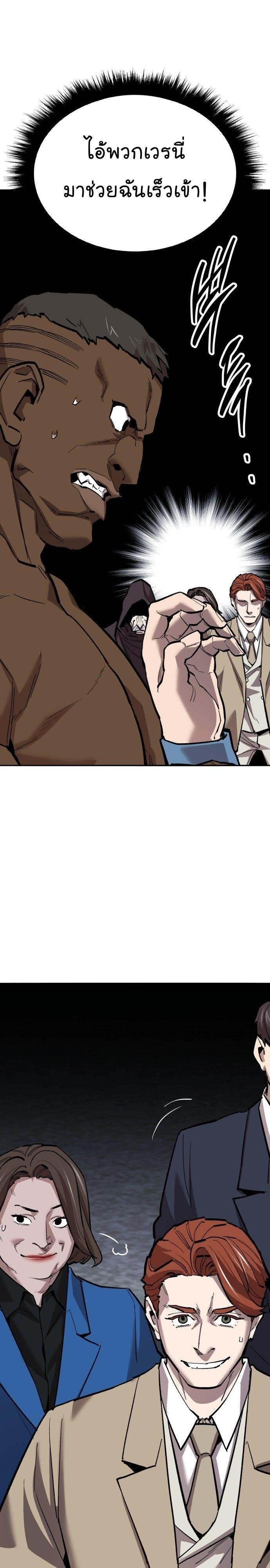Limit Breaker ตอนที่ 137 30